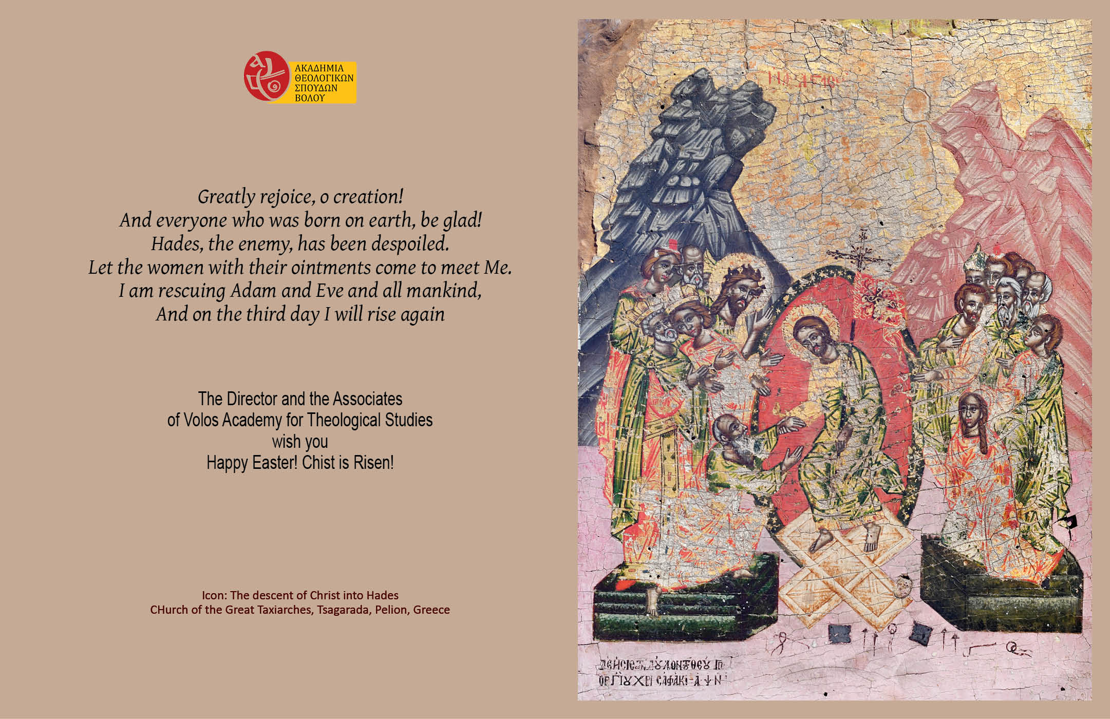 Easter Wishes from Volos Academy For Theological Studies